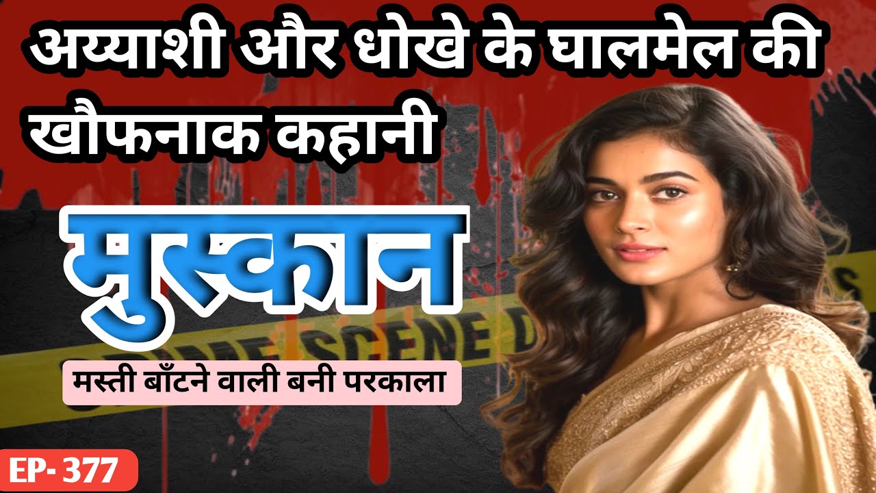 Dharmveer murder case। Gorakhpur। कांड। 