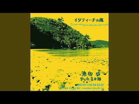 切なる思い