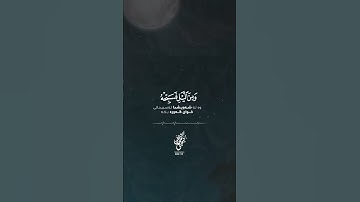 اجمل تلاوة هادئة من سورة الطور بصوت د.یحیی الشیخاني