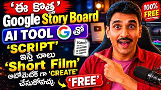 🚀 Google Flow AI Storyboard Tool Telugu | Turn Any Script into an AI Short Film (Full Tutorial 2026)