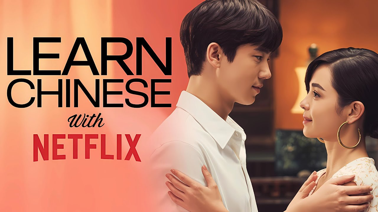 Learn Chinese with Netflix: Beginner Conversations & HSK1 Grammar | Volume 1