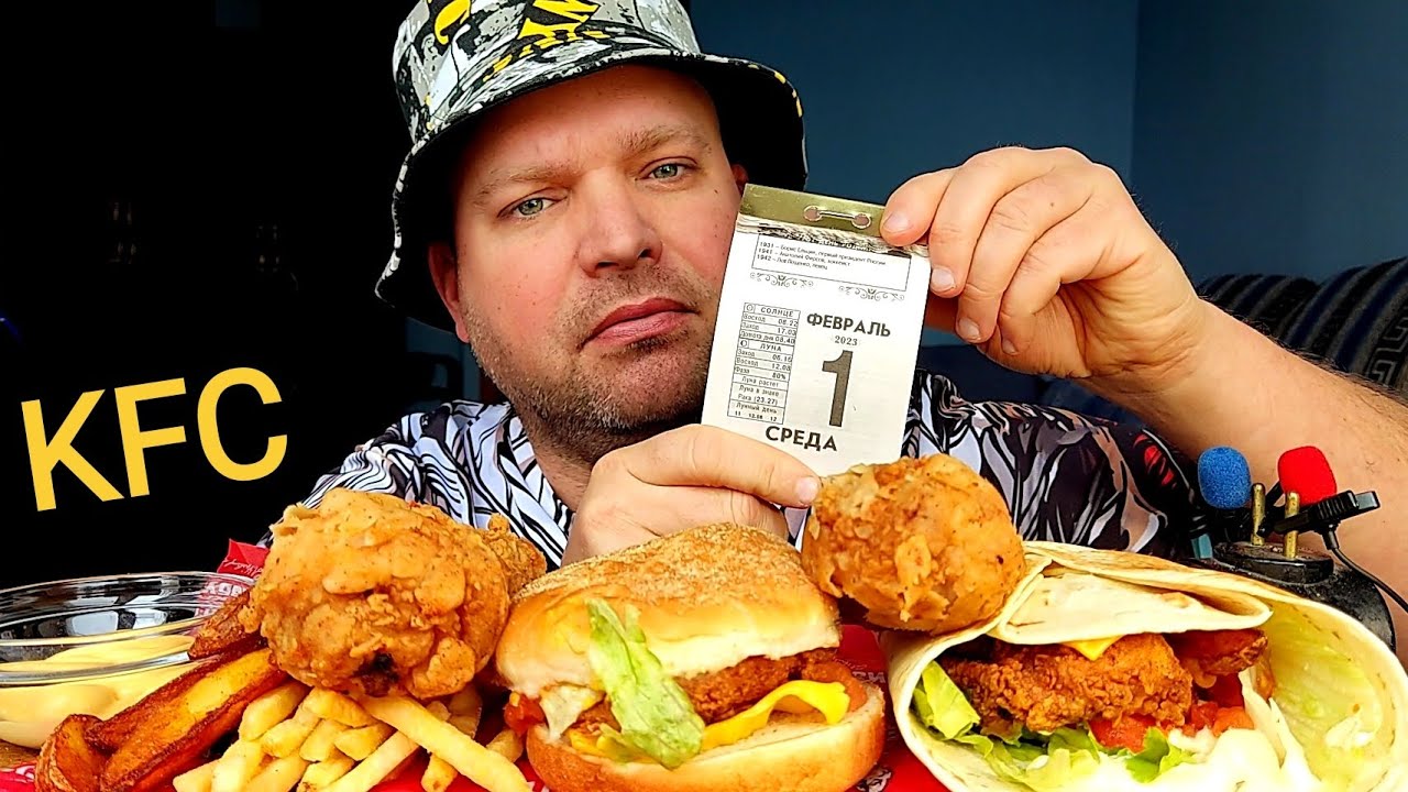 МУКБАНГ Боксмастер,чизбургер и куриные голени/ОБЖОР КФС - YouTube