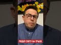 Ми більше об’єкт геополітичних ігрищ, а не суб’єкт