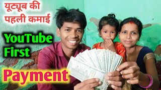 My First Payment From Youtube Youtube Earning Youtube Money