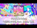시끌별 녀석들(うる星やつら) 2022 ED 2 / 사랑이 부족해(アイタリナイ) - MAISONdes feat. yama, ニト。(니토.) [발음/한국어자막]