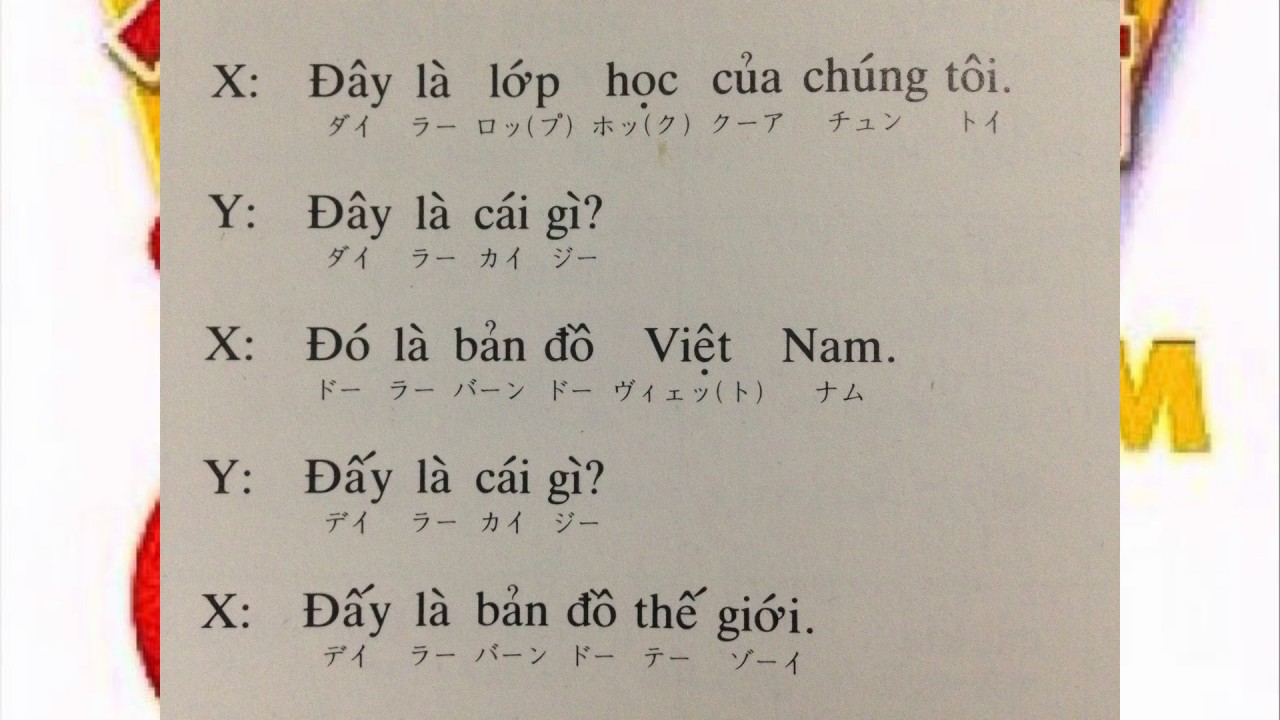 文法 第2 課 これ それ đay La đo La ベトナム語 勉強 Tiếng Việt Youtube