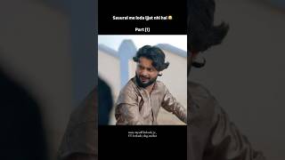 Sasural me loda ijjat nhi hai #round2world #funny #viralvideo #memes #comedy #fypシ