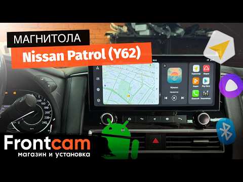 Магнитола Canbox PRO-Line 4318 для Nissan Patrol 6 (Y62) на ANDROID