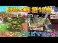 【DQタクト】開花の扉 第18巻をSランクデスピサロのみでクリア出来る編成紹介【#ドラクエタクト/#ドラゴンクエストタクト/#DQTact】