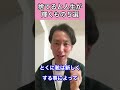 ガチで捨てると人生が輝くもの５選 #心理学 #知識 shorts