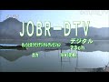JOBR DTV KBS京都放送 旧オープニング JOBR DTV KBS京都放送 旧オープニング