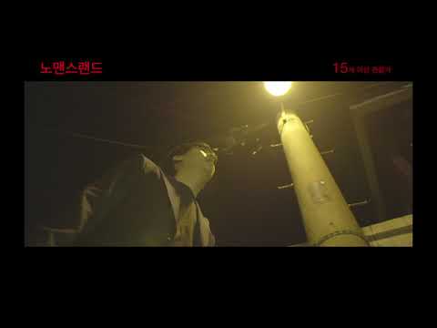 이 곳에 과연 인간다운 인간이 있을까?_노맨스랜드