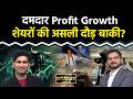Defence Stocks : 100% से ऊपर Profit & Sales Growth, किन Aerospace & Defence Stocks पर लगाएं दांव?