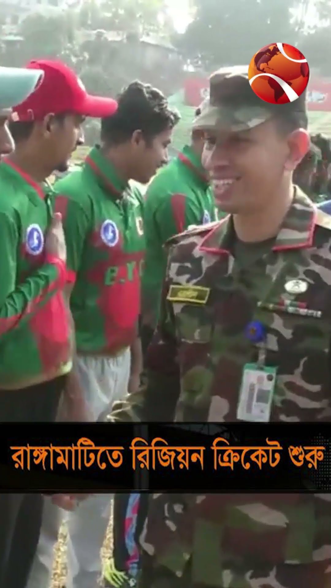 রাঙামাটিতে রিজিয়ন টি-টুয়েন্টি ক্রিকেট টুর্নামেন্ট শুরু #Cricket #Rangamati #Channel24