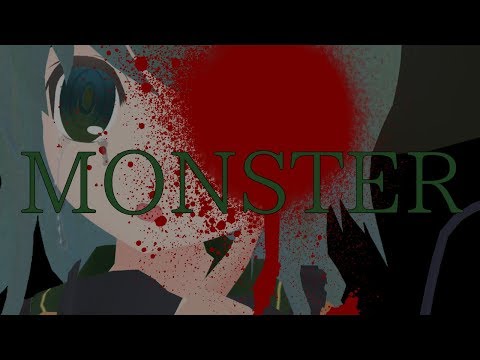 凪咲リクエスト！【スマホでMMD】MONSTER