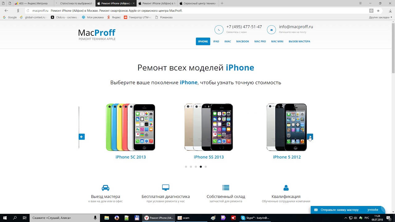 Яндекс Магазин Айфоны