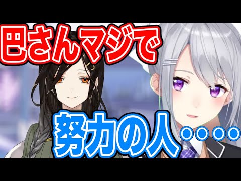 白雪巴を大絶賛する樋口楓【にじさんじ/にじさんじ切り抜き/樋口楓/樋口楓切り抜き/でろーん/雑談/白雪巴/戌亥とこ】