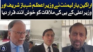 MPs welcomed meeting between PM Shehbaz Sharif and Chief Minister KP - Aaj News