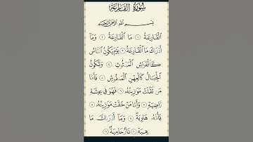 SURAH AL-QARI'AH} سورة القارعة