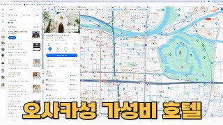일본 오사카) 오사카성 가성비호텔 -  도미인 오사카 타니마치, 호텔 몬토레 라・스루 오사카