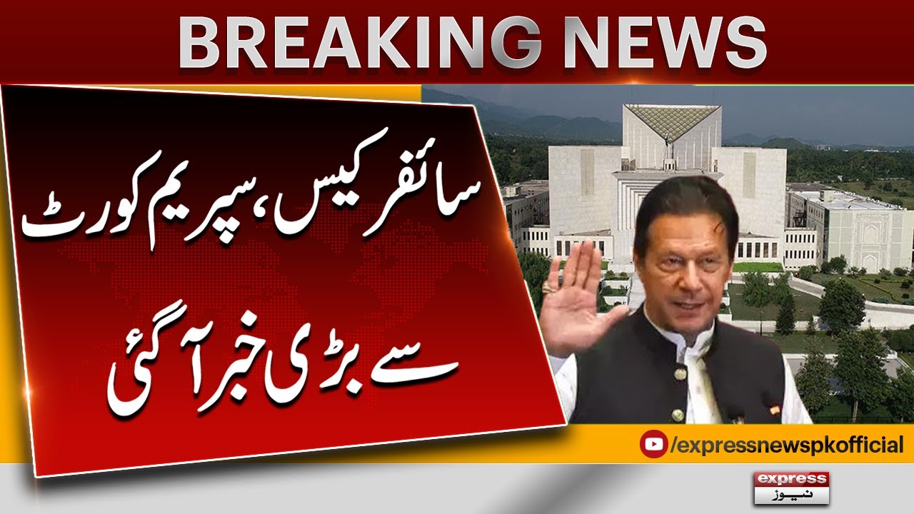 Cipher case Imran Khan #39 s acquittal decision challenged in Supreme Cipher case Imran Khan #39 s acquittal decision challenged in Supreme