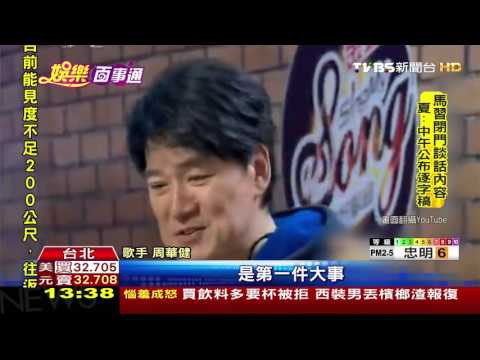 【TVBS】不靠爸！周華健25歲子周厚安　演戲闖星壇