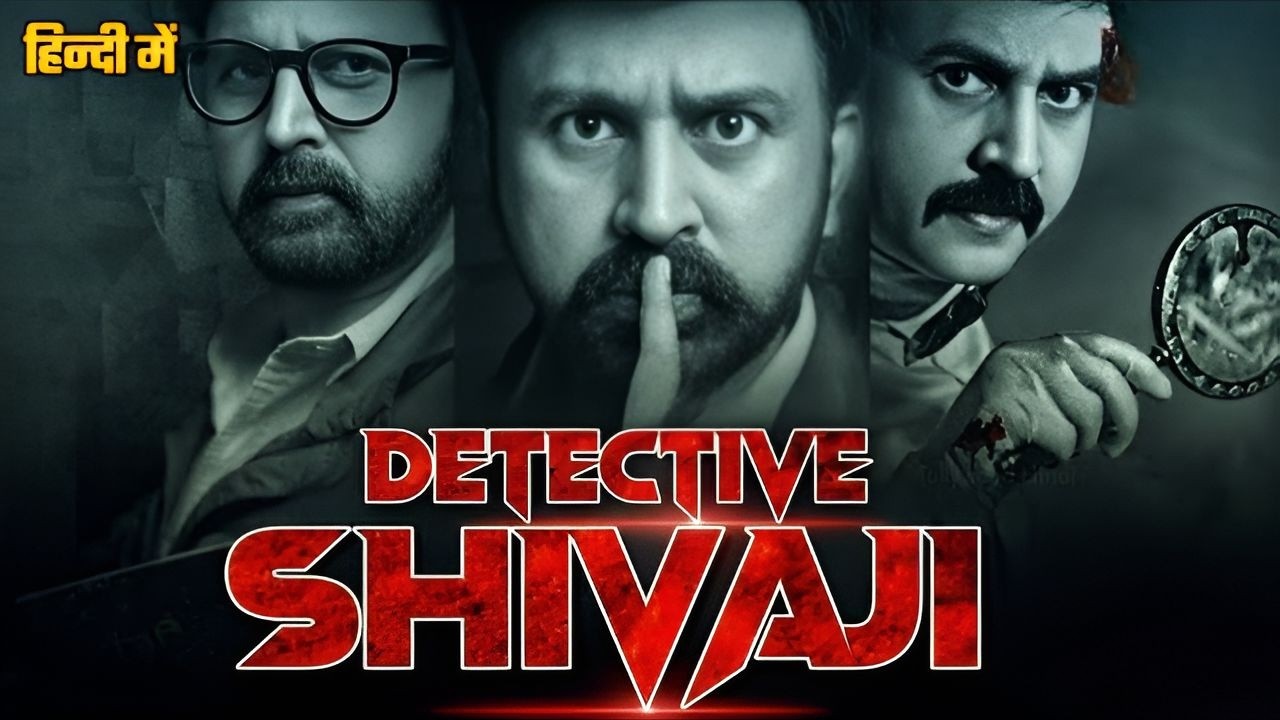 Detective Shivaji (Shivaji Surathkal) - Full Movie - South Indian Thriller Hindi Dubbed Movie