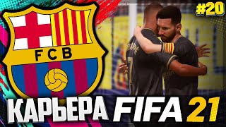 : FIFA 21    |#20| -     |   