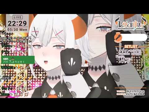 レヴィ・エリファ - メリッサ/ポルノグラフィティ【歌枠切り抜き】