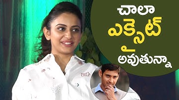 Rakul Preet Singh Excited About Mahesh And Murugadoss Movie | #Mahesh23 | TFPC