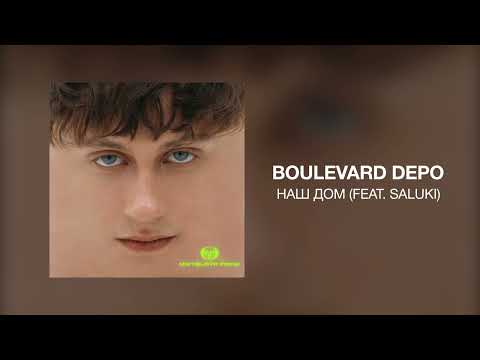 Boulevard Depo, SALUKI - НАШ ДОМ