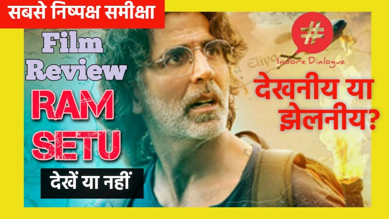 movie review film samiksha in hindi