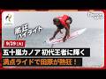 【サーフィン 準々決勝~準決勝~決勝】 五十嵐カノア 初代王者に輝く!満点ライドで田原が熱狂!【アジア大会】|トヨタイムズスポーツ
