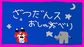 【狐】ド深夜配信色々盛りの面白さ抜き一丁入りました【Vtuber】