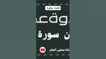 تلاوة عطرة ماتيسر من سورة الحج