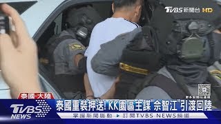 She Zhijiang, the mastermind behind the Myanmar 'KK Industrial Park' fraud involving 2.7 billion ...
