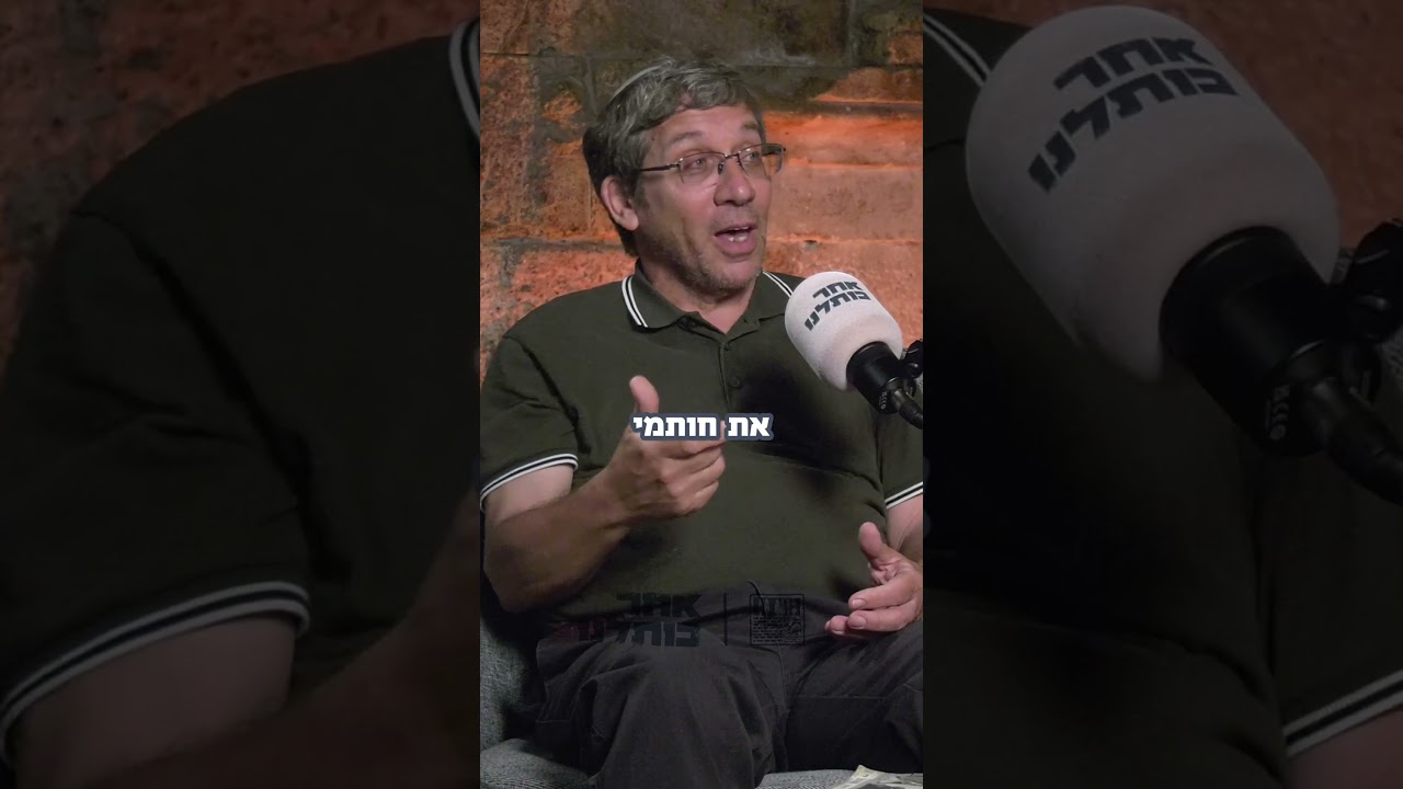 למה כתבו על אבני הכותל?