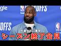 【号外】引退に言及..レブロンのシーズン終了後会見まとめ
