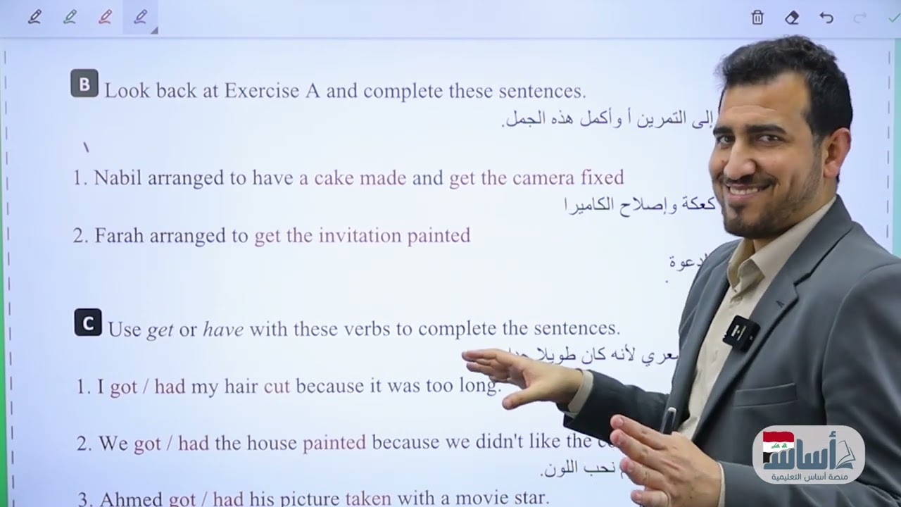 كتاب النشاط ص 82-83 | يونت 5 | انكليزي الرابع الاعدادي | محمد النوفلي