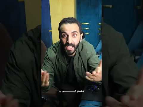 جديد مصطفى المومري ندين ونستنكر 