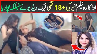 Neelam Muneer New Drama Scene Went Viral On Media Keep Your Families Away From This Lady Vptv