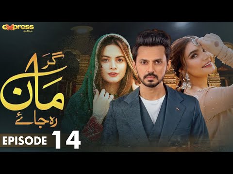 Gar Maan Reh Jaye — Episode 14