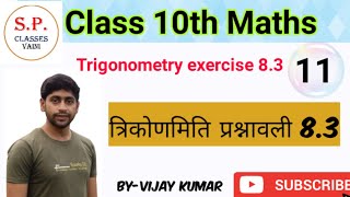 class 10th trigonometry 8.3