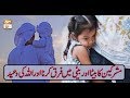 Watch baseerat ul quran Online In HD