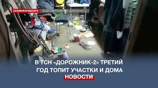 После ремонта Камышового шоссе дожди топят дома в ТСН «Дорожник-2»