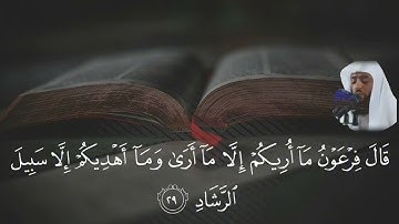 سورة غافر #صوت_جميل_رائع #تلاوة_خاشعة