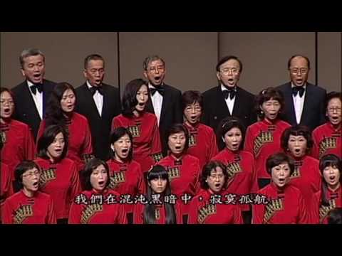 04海峽漁歌 4 漫天烏雲不用害怕 黃瑩 作詞 林聲翕 作曲