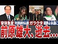 【訃報】元KONAMI麻雀格闘倶楽部の前原プロが68歳の若さで逝去...その生涯と共に戦った麻雀プロのコメントまとめ【麻雀解説】