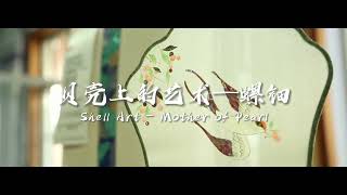 Shell Art – Mother of Pearl 贝壳上的艺术——螺钿- YouTube