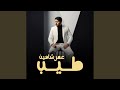طيب